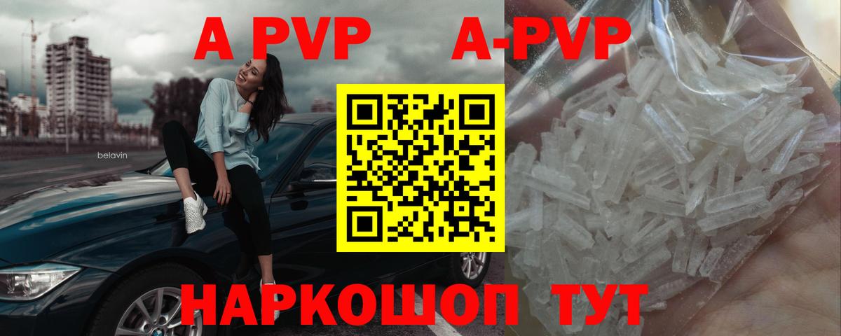 Альфа ПВП мука Россия
