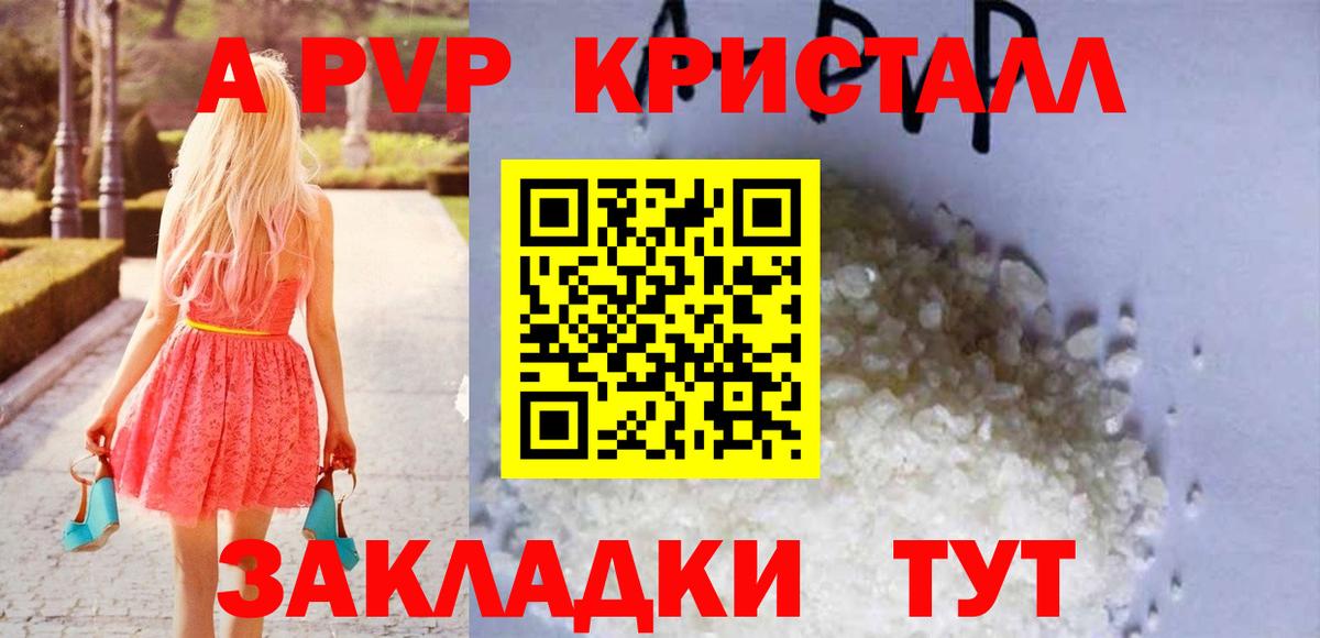 Россия  Alpha-PVP Crystall  APVP  Alpha PVP Crystall  APVP крисы CK  Вход с VPN 