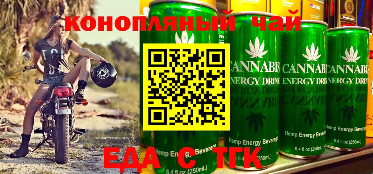 Печенье с ТГК марихуана  Вход с VPN  Россия 