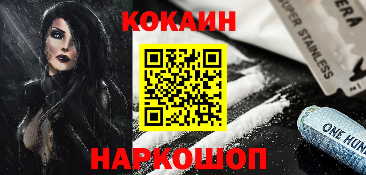 даркнет сайт  Cocaine  Россия  Вход с VPN  Cocaine Перу 