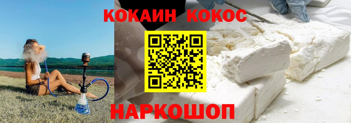 COCAIN Columbia Россия