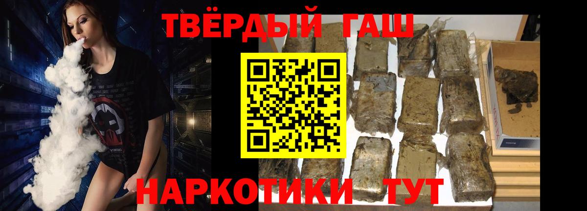 Россия  ГАШИШ гарик  Вход с VPN  ГАШ Premium 