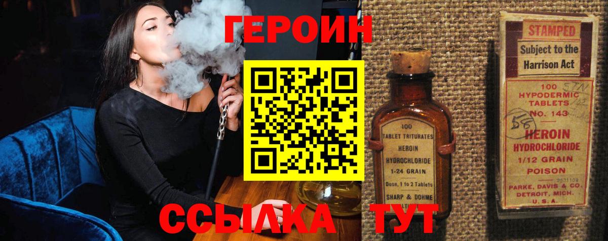 Россия  ГЕРОИН афганец  Вход с VPN 