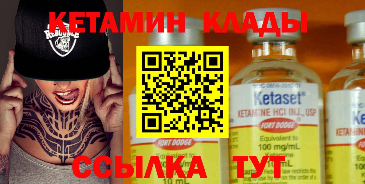 КЕТАМИН VHQ Россия