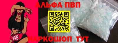 альфа пвп VHQ Пугачёв