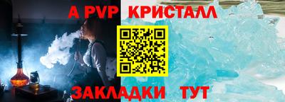 альфа пвп VHQ Пугачёв