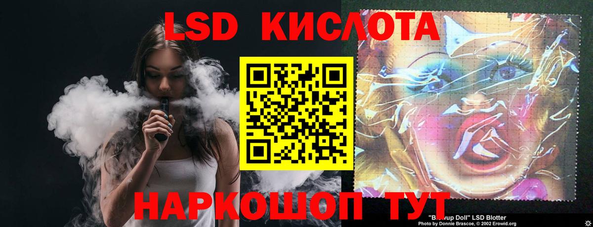 ЛСД экстази кислота Россия
