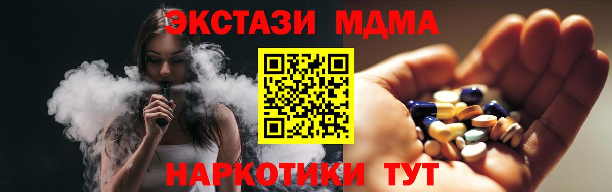 MDMA Molly  Вход с VPN  Россия 