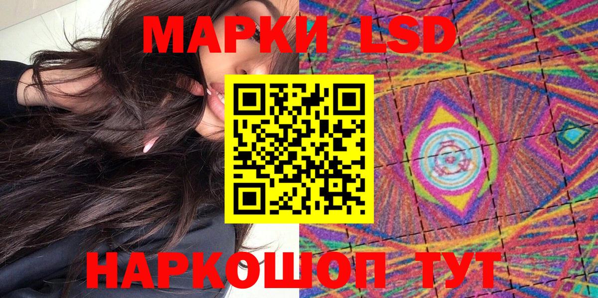 Марки 25I-NBOMe 1,8мг Россия