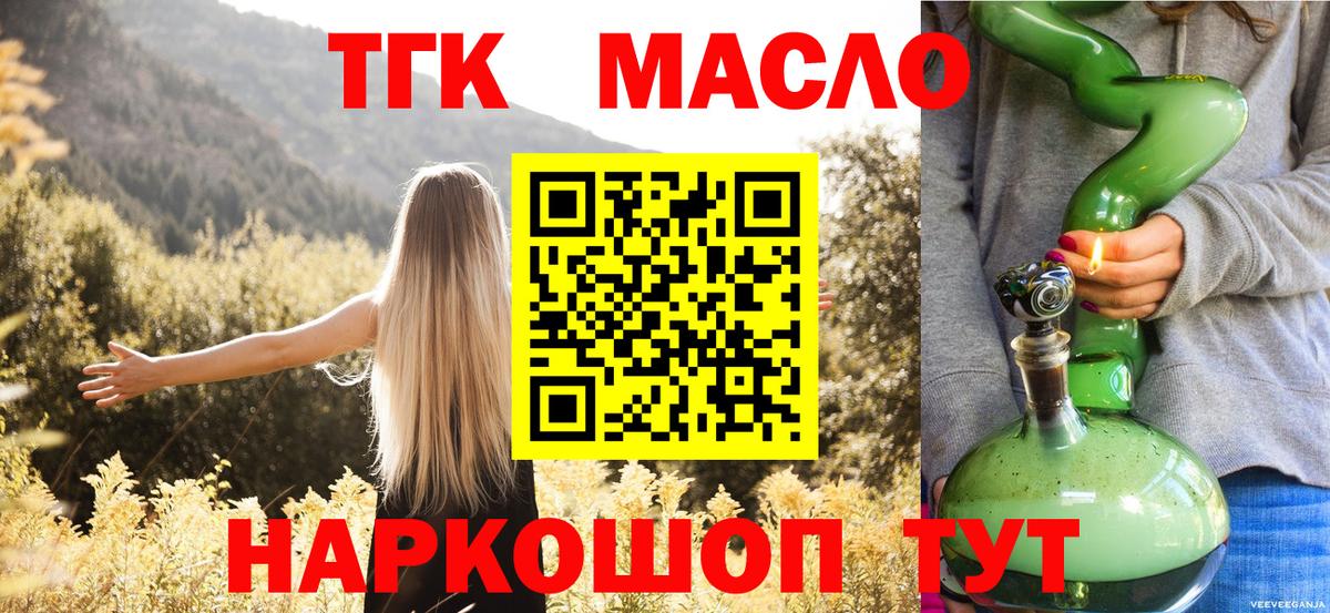 Дистиллят ТГК концентрат  ТГК концентрат  Россия  Вход с VPN 